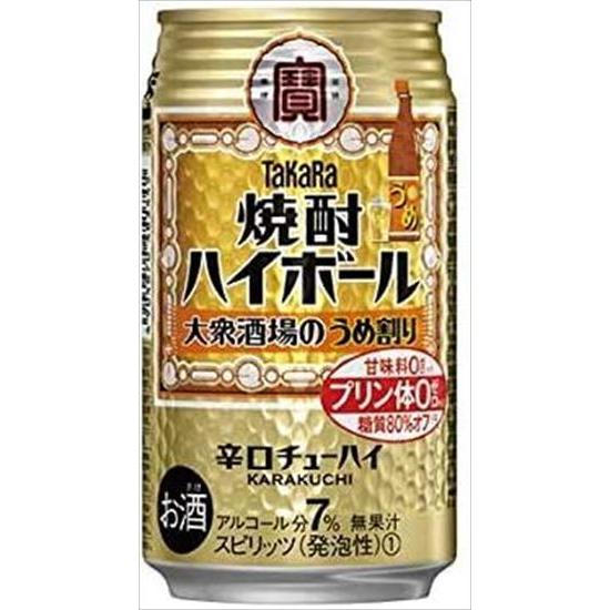 宝 タカラ 焼酎ハイボール 大衆酒場のうめ割り 350ml×24本