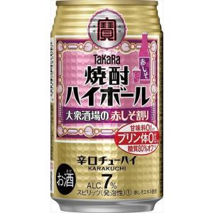 タカラ 焼酎ハイボール 大衆酒場の赤しそ割り ( 350ml*48本セット