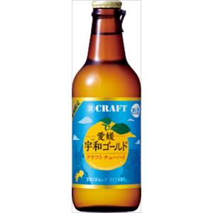 寶CRAFT 愛媛宇和ゴールド 330ml×24本