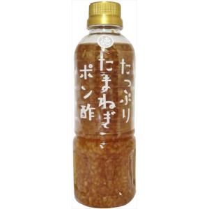 送料無料 徳島産業 たっぷりたまねぎポン酢 400ml×12本