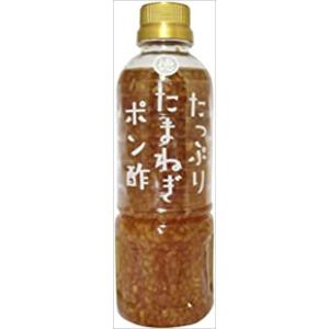 送料無料 徳島県産たっぷり玉ねぎぽん酢 400ml×3本