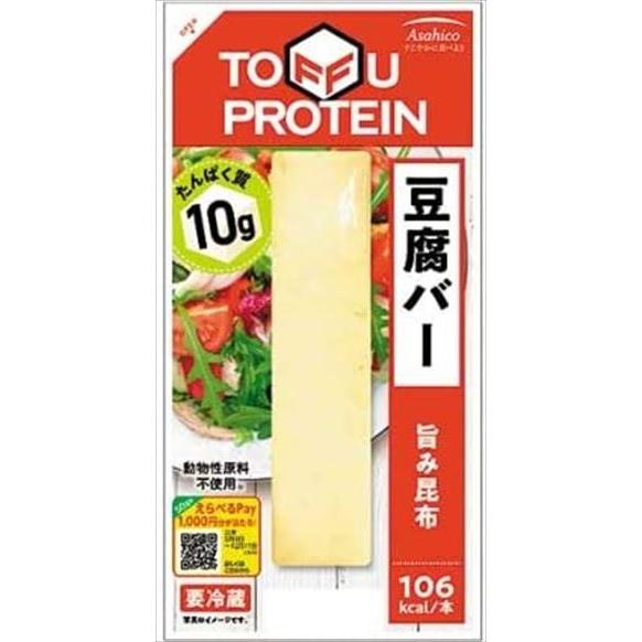 アサヒコ TOFFU PROTEIN 豆腐バー 旨み昆布 1本（68g）×24本 クール