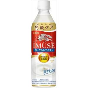送料無料 キリンビバレッジ iMUSE ヨーグル...の商品画像