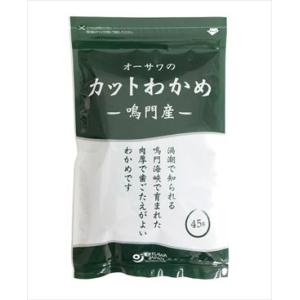 送料無料 オーサワジャパン オーサワの鳴門産カットわかめ 45g×5袋