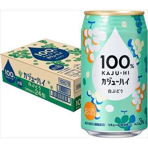 100% カジューハイ 白ぶどう チューハイ 缶 3% 340ml×48本｜goyougura-okawa