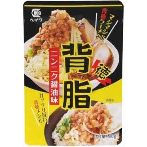 送料無料 平和食品工業 背脂 ニンニク醤油味 80g×10個