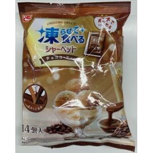 送料無料 エースベーカリー 凍らせて食べるシャーベット チョココーヒー(14個入り)×16袋