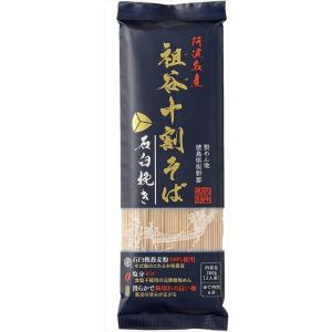 送料無料 岡本製麺 祖谷十割そば石臼挽き 200g×20袋