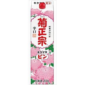 送料無料 菊正宗 ピン 辛口 パック 2000ml