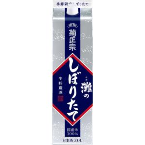 菊正宗 灘のしぼりたてギンパック 日本酒 兵庫県 2000ml×12本の商品画像