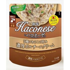 送料無料 創味ハコネーゼ ３種のきのこの旨み　濃厚ポルチーニクリーム 120g×12袋