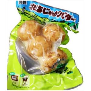 北海道産素材使用☆北海じゃがバター☆大容量 4個入り×3袋セット