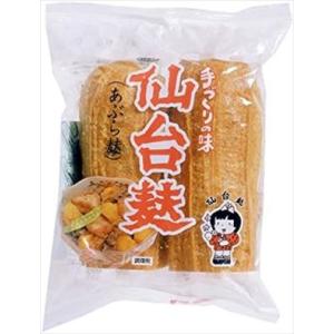 送料無料 山形屋 仙台麩 小 2本入り×24袋