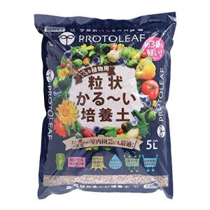 プロトリーフ 粒状かる~い培養土 5L 24×36×6cm