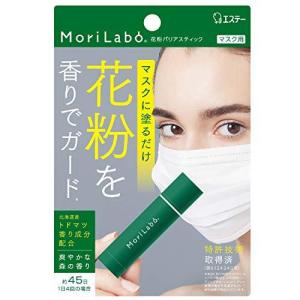 MoriLabo モリラボ 花粉 バリアスティック マスク用 マスクの外に塗る
