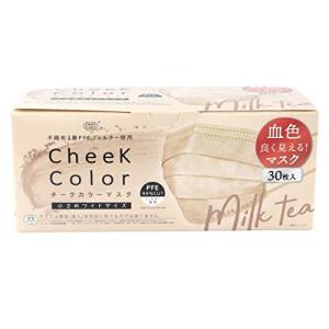 チークカラーマスク ミルクティー 小さめワイドサイズ
