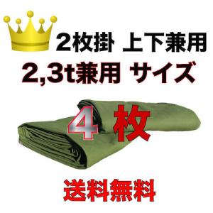 古き良き時代の合材シート・上下兼用掛用 2t,3t兼用サイズ 1枚
