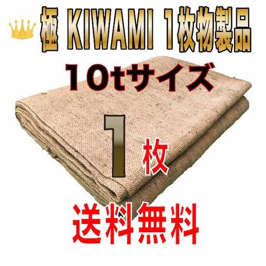 合材シート 古き良き時代の合材シート 極(KIWAMI) 1枚物 10tサイズ1枚 麻 ドンゴロス ...