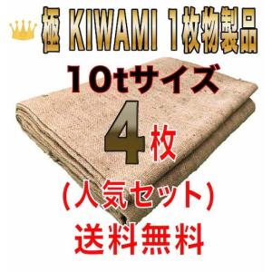 合材シート 古き良き時代の合材シート 極(KIWAMI) 1枚物