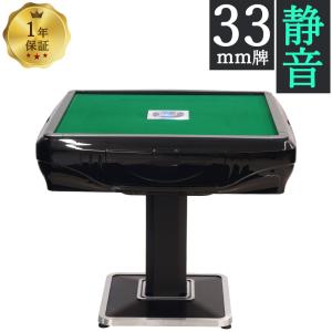 全自動麻雀卓 GR33 ブラック 33ミリ 1年保証の商品画像