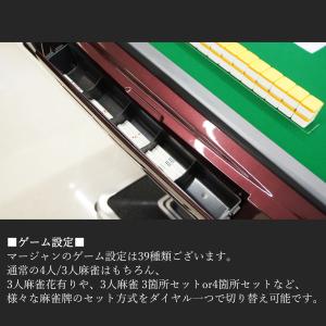 全自動麻雀卓 GR33 座卓 レッド 33ミリ...の詳細画像2