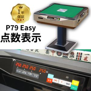 中古】 家庭用点数表示機能付全自動麻雀卓 スリム プラス スコア Slim