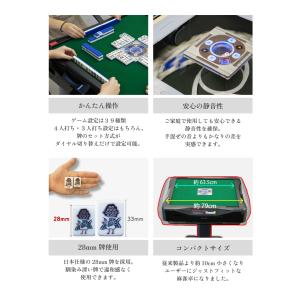 全自動麻雀卓 点数表示 GR79 Easy 2...の詳細画像4