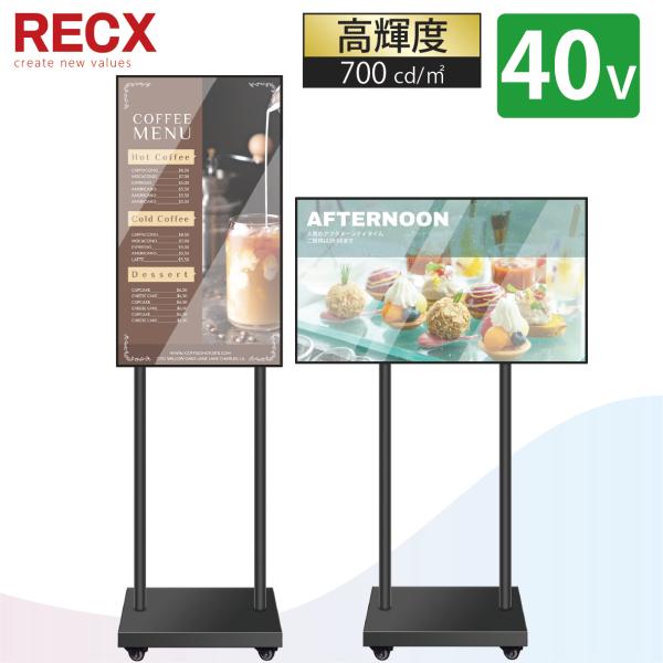 デジタルサイネージ 40インチ ブラック S40J