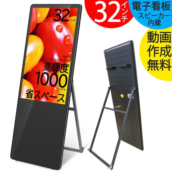 【リファビッシュ品】デジタルサイネージ 32インチ ブラック