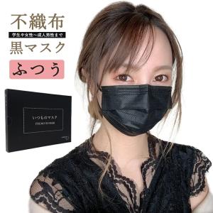 黒マスク 不織布 大きめ マスク 平ゴム 使い捨...の商品画像