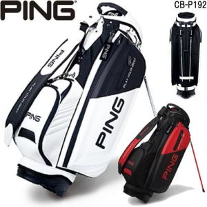 ピン PING プレミアムスタンドキャディバッグ 9.5インチ (cb-p192/34529)