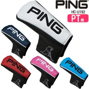 ピン PING パター用カバー PUTTER COVER ピンタイプ/マグネット式 カラー5色 HC-U192/34869｜gp-store