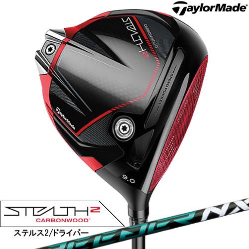 テーラーメイド TaylorMade ステルス2ドライバー stealth2 スピーダーNXグリーン...