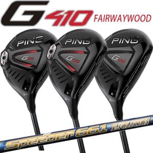 ピン G410 フェアウェイウッド PING スピーダーエボリューション５ Speeder EVOLUTION V フジクラ シャフト 左用選択可　カスタムオーダー