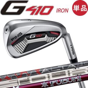 ピン G410 アイアン 単品 PING オリジナルシャフト ALTAJCBRED PINGFUBUKI カーボン シャフト 左用選択可　カスタムオーダー