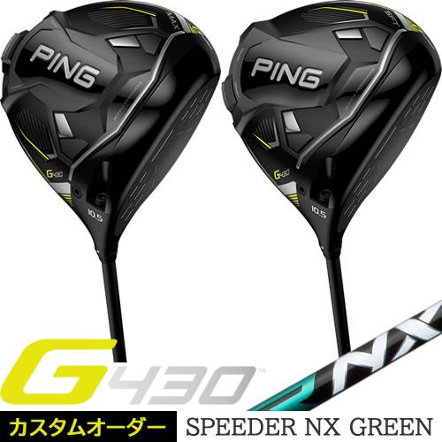 G430 ドライバー MAX SFT ピン スピーダー NX グリーン フジクラ SPEEDER N...