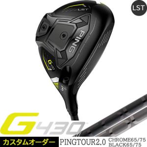 G430 フェアウェイウッド LST ピン PING ゴルフ クラブ ピンツアー PINGTOUR2.0 クローム ブラック左用あり ※4月20日発売※｜gp-store