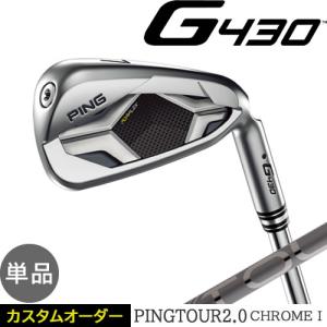 G430 アイアン 単品 ピン PING ゴルフ クラブ ピンツアー PINGTOUR2.0 クローム カーボンシャフト 左用あり｜gp-store