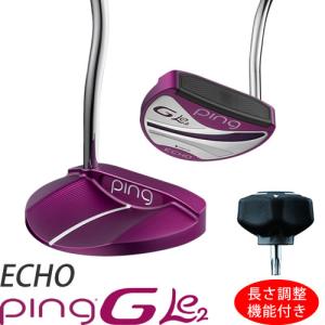 ピン ゴルフ PING GLe2 レディース パター エコー ECHO 長さ調整機能付き ピン ジー エルイー ※左用あり※｜gp-store