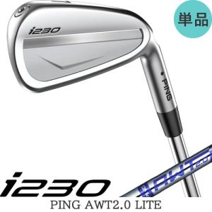 i230 アイアン 単品 PING AWT 2.0 LITE ピン スチールシャフト 左用あり｜gp-store