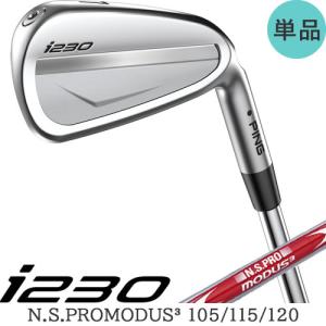 i230 アイアン 単品 PING モーダス ツアー 115 105 120 NSPRO MODUS TOUR スチールシャフト 左用あり｜gp-store