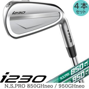 PING i230 アイアン 4本セット ピンツアー PINGTOUR2.0 クローム PING i230 アイアン 4本セット ピンツアー PINGTOUR2.0 クローム