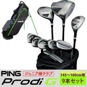 PING ジュニア用 ゴルフクラブセット 9本セット バッグ付き ピンプロディG 身長145〜160cm相当 左用あり｜gp-store