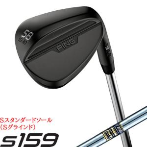 PING S159 ウェッジ スタンダードソール Sグラインド