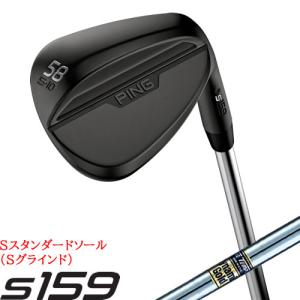 PING S159 ウェッジ スタンダードソール Sグラインド ミッドナイト仕上げ スチールシャフト ダイナミックゴールド DynamicGold 左用あり｜gp-store