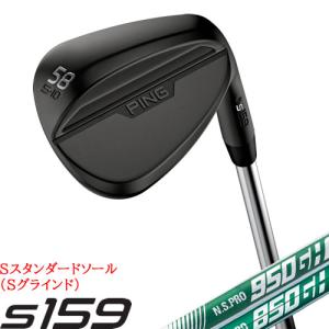 PING S159 ウェッジ スタンダードソール Sグラインド ミッドナイト仕上げ スチールシャフト NSPRO 850GH 950GH ネオ neo 左用あり｜gp-store