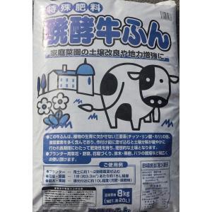 【送料無料】【田宮園芸】醗酵牛ふん 20リットルの商品画像