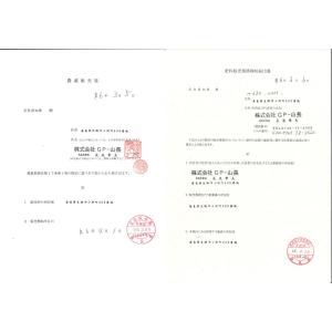 【送料無料】【田宮園芸】醗酵牛ふん 20リットルの詳細画像1