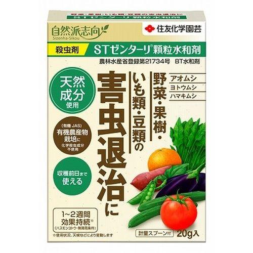 KINCHO園芸 （旧：住友化学園芸） STゼンターリ顆粒水和剤 20g