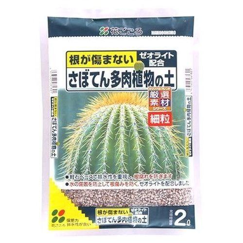 花ごころ　さぼてん多肉植物の土　2リットル